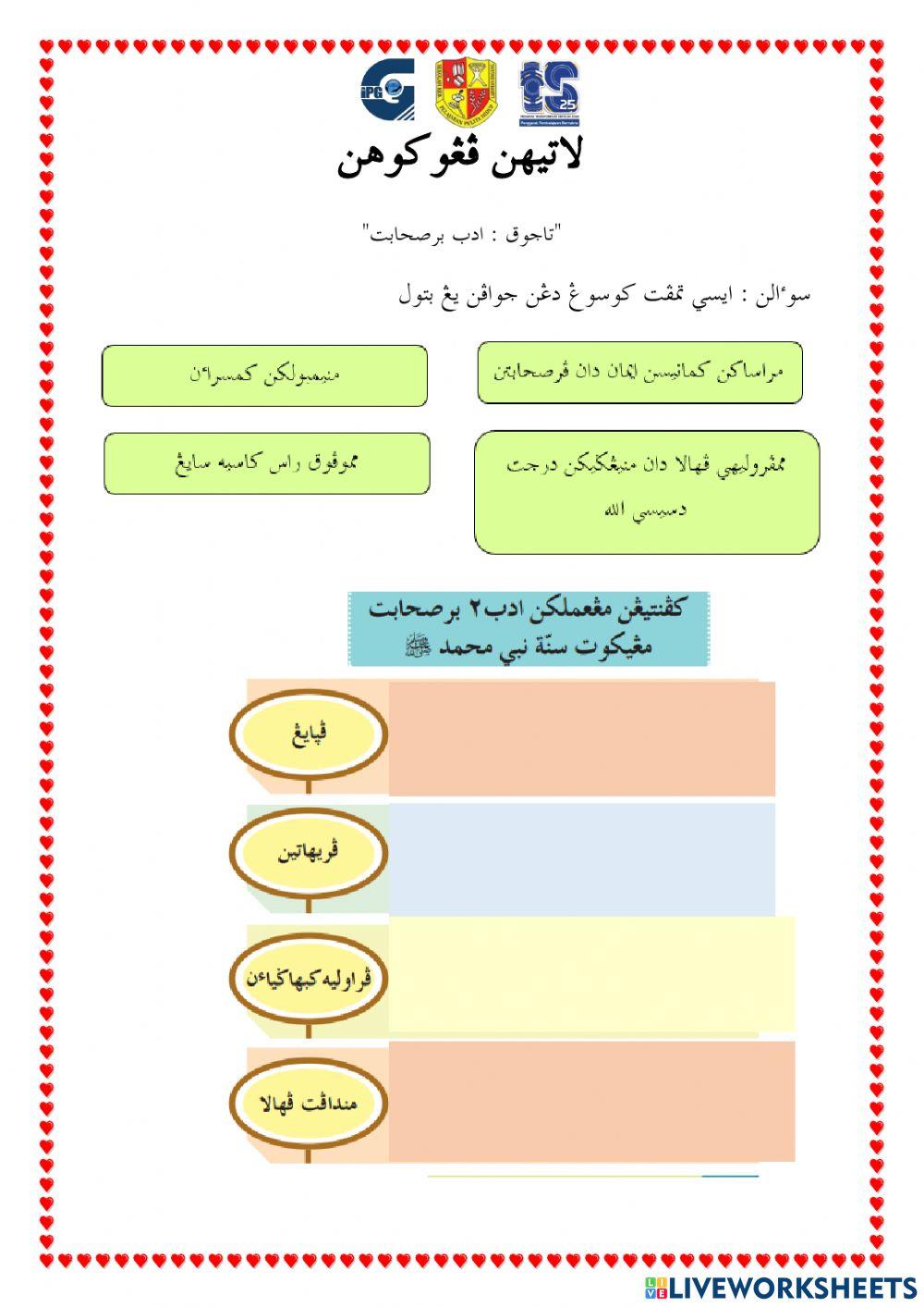 Adab Bersahabat - Tahun 2