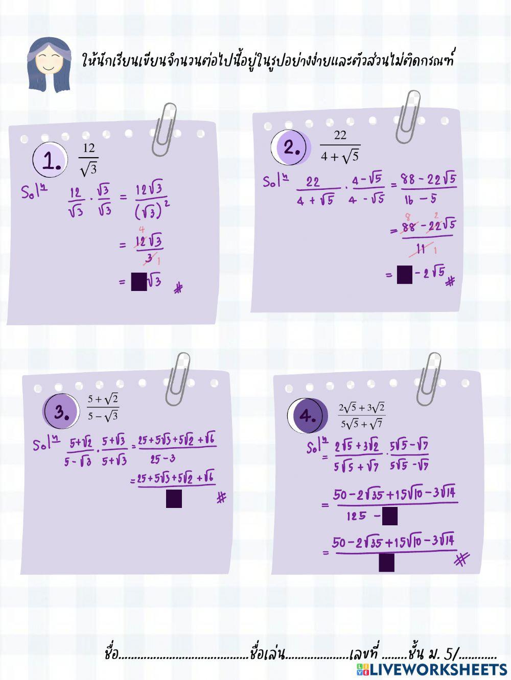 ระบบการแก้สมการของกรณฑ์