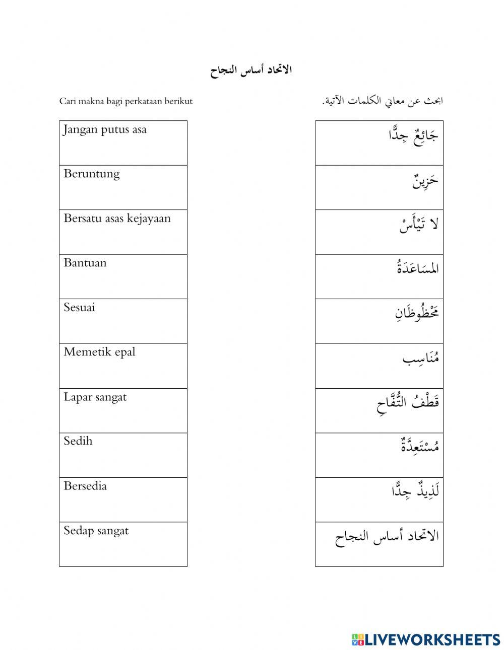 الاتحاد اساس النجاح ms 78 - 79