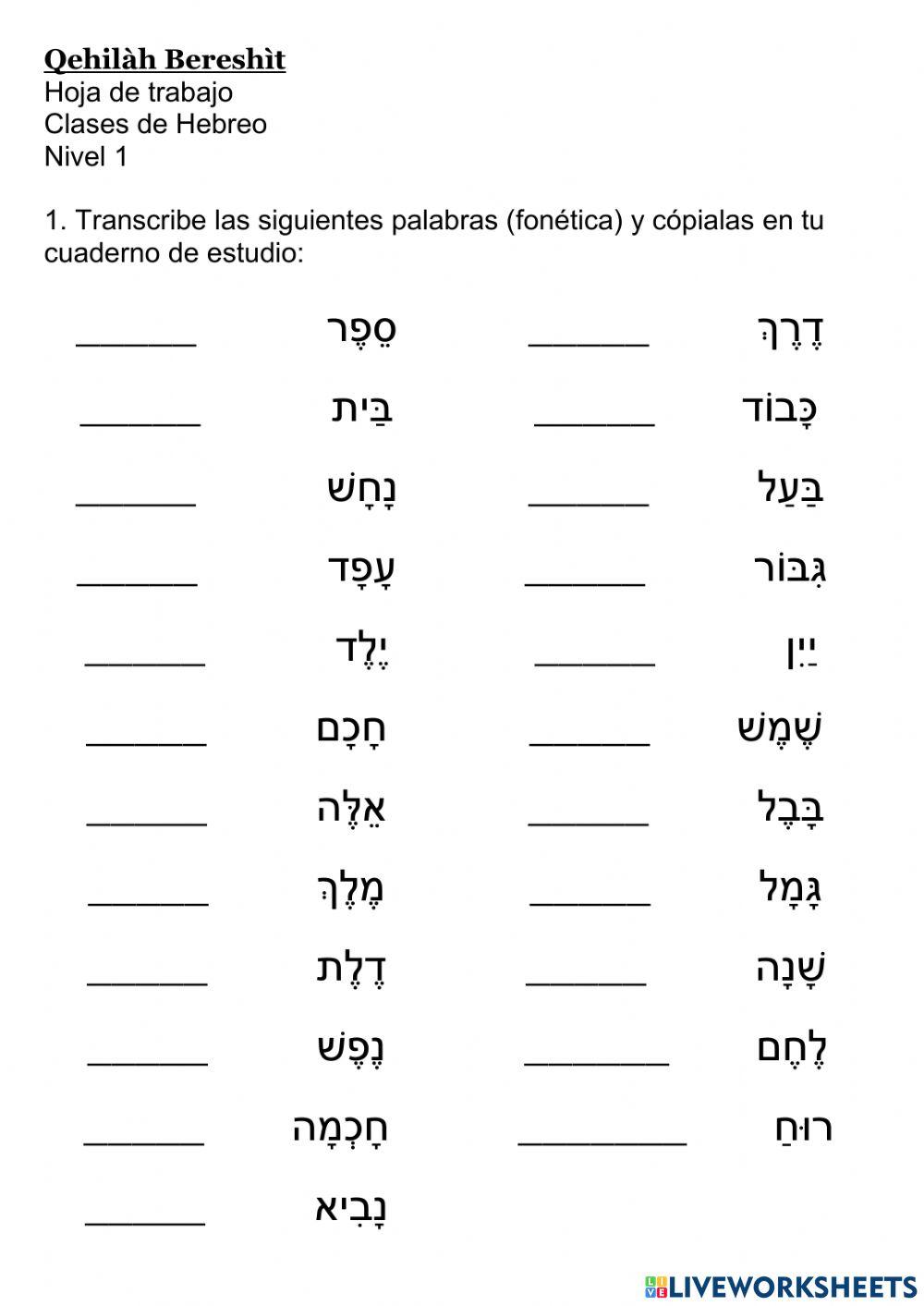 Ejercicios en Hebreo 1