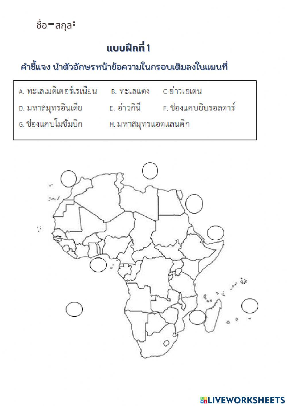 สังคมศึกษาม.๒