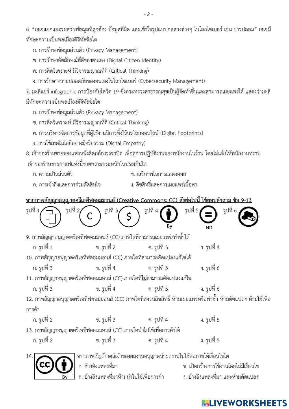 ComputerScienceM6-Midterm