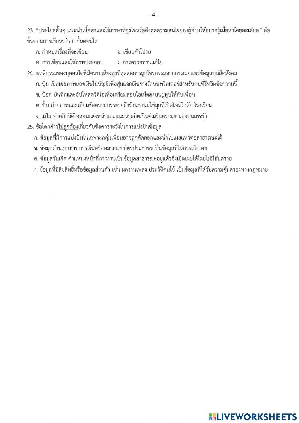 ComputerScienceM6-Midterm