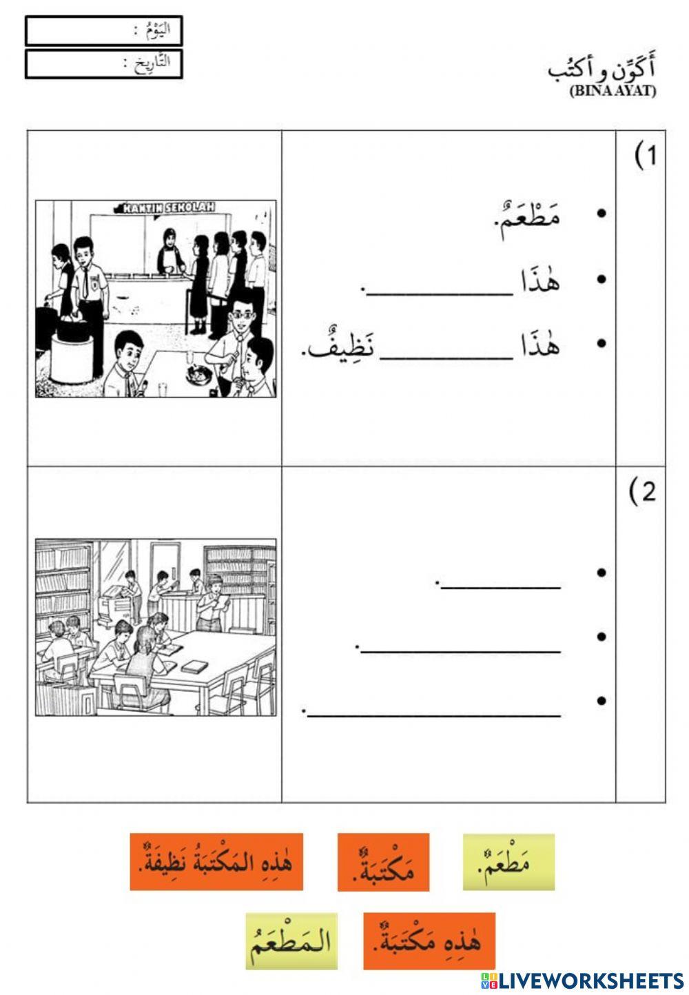 Saya sayang sekolah saya