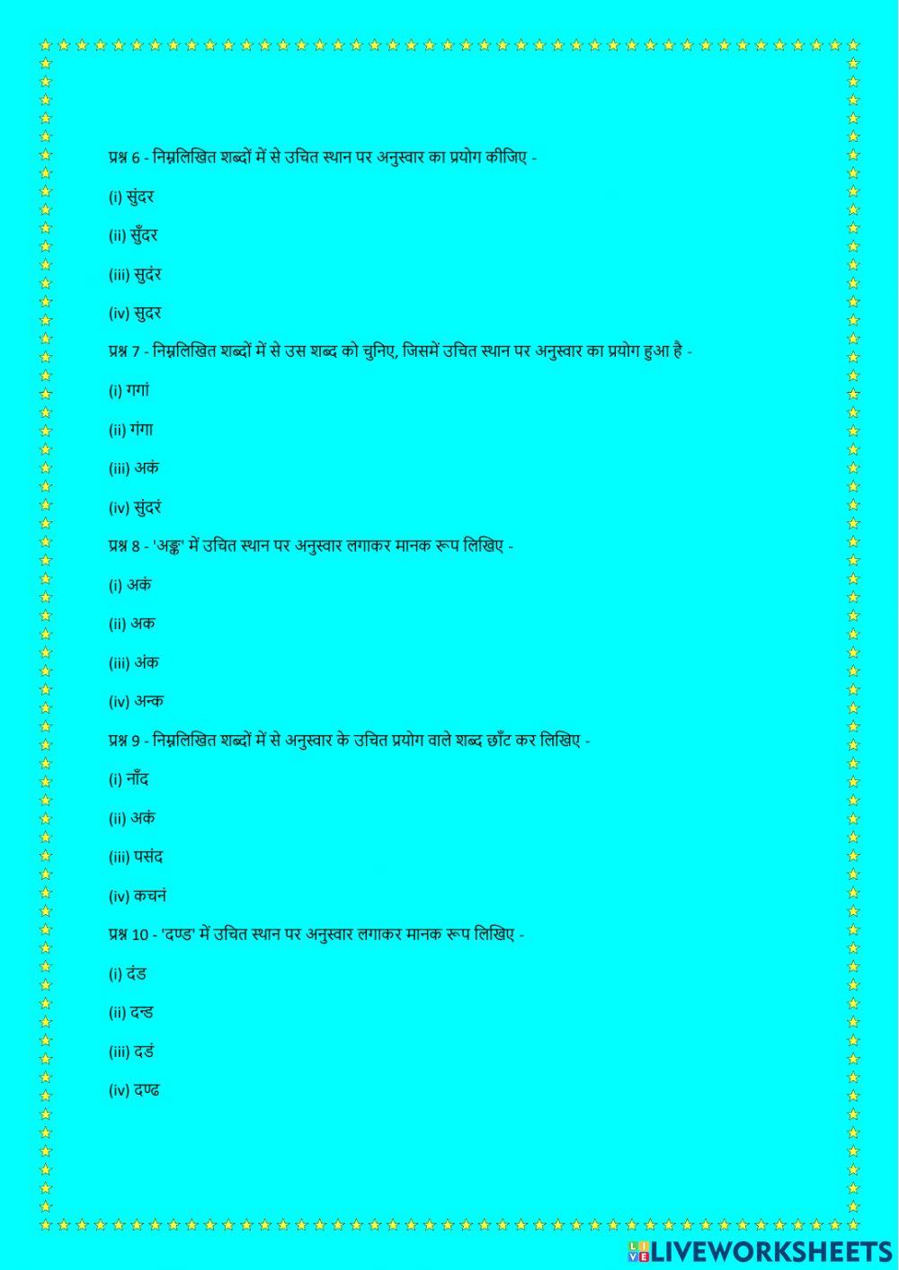 अनुस्वार, अनुनासिक