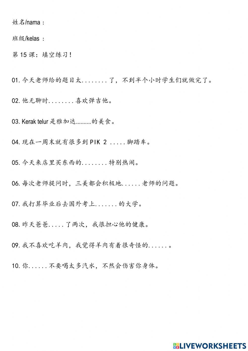 你吃过鸡饭吗？