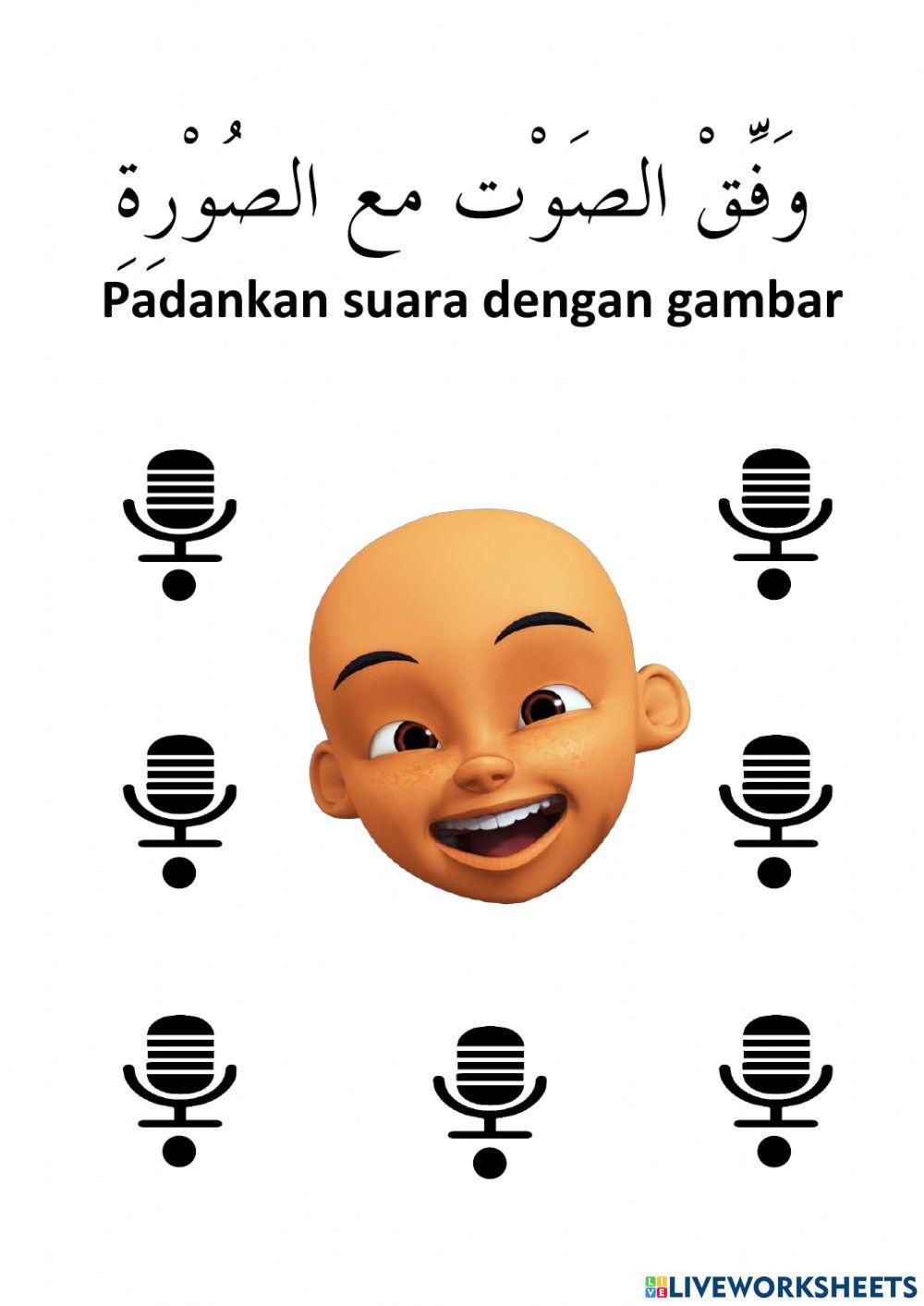 الجسم السليم