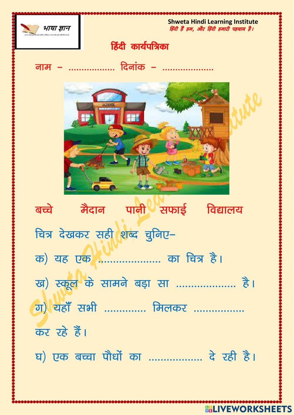Chitra Varna Chitra Varna
