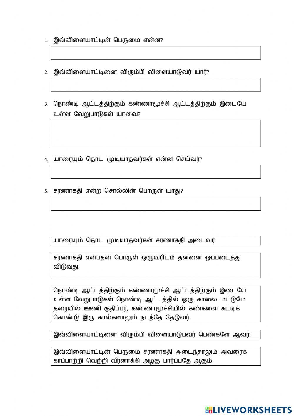 உயர் குணங்கள்