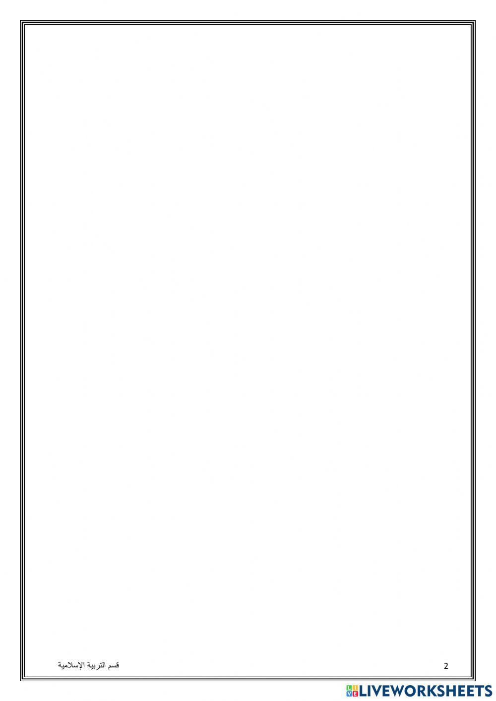 حكم القلقلة