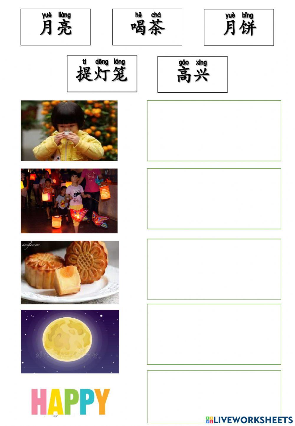 单元九 ： 今天是中秋节