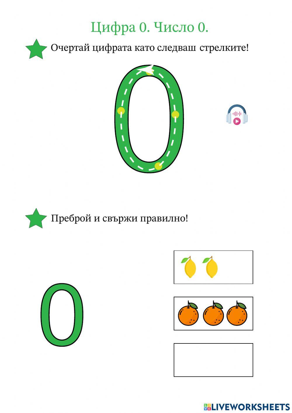 Работен лист