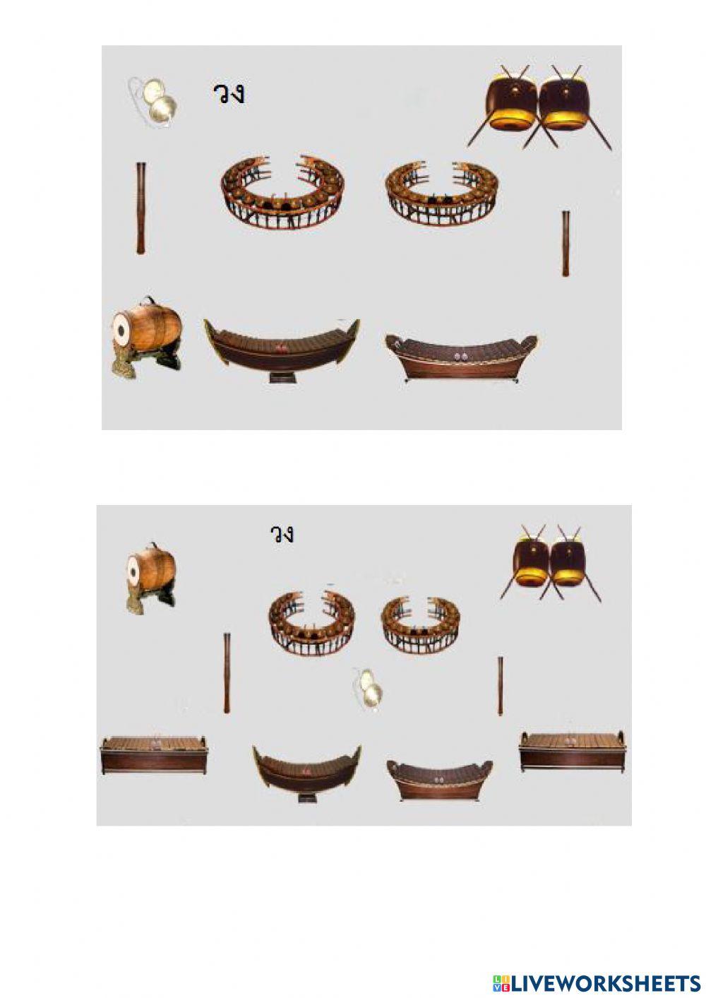 ใบงานวิชาดนตรี