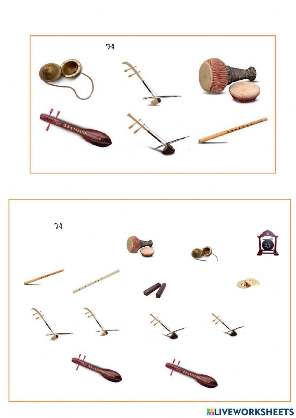 ใบงานวิชาดนตรี