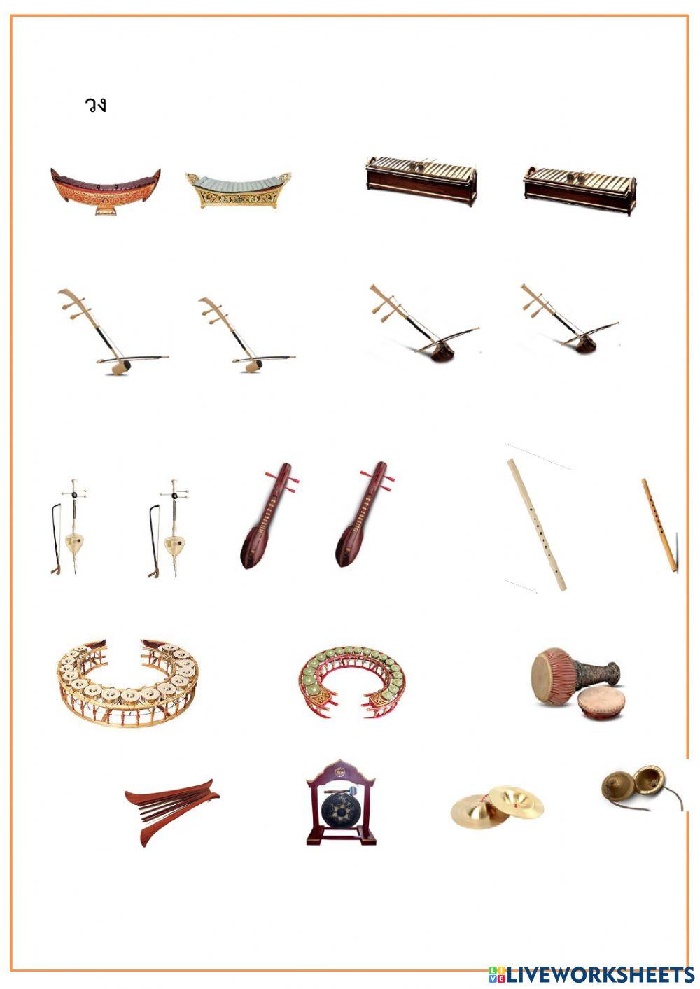 ใบงานวิชาดนตรี