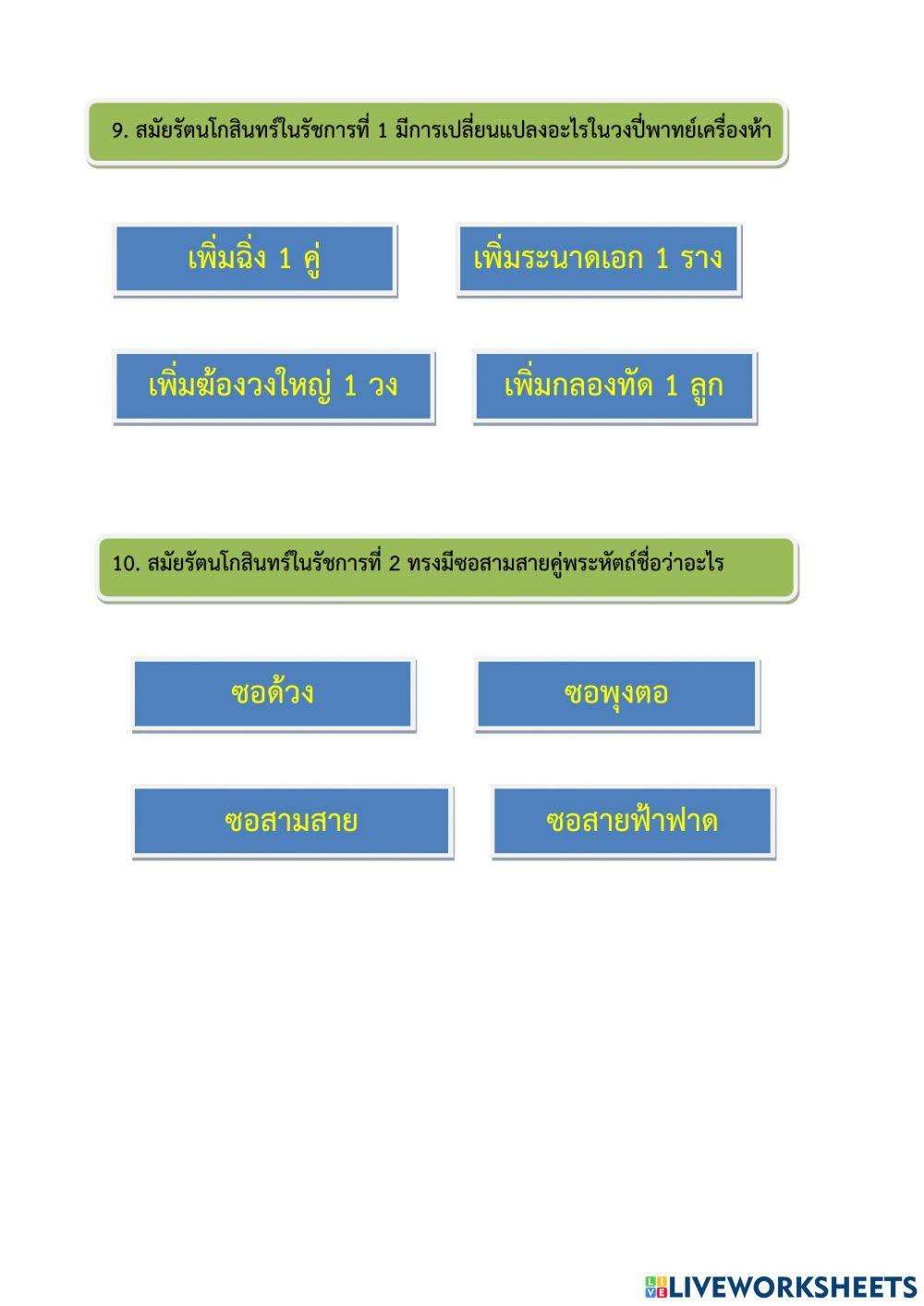 ใบงานวิชาดนตรี