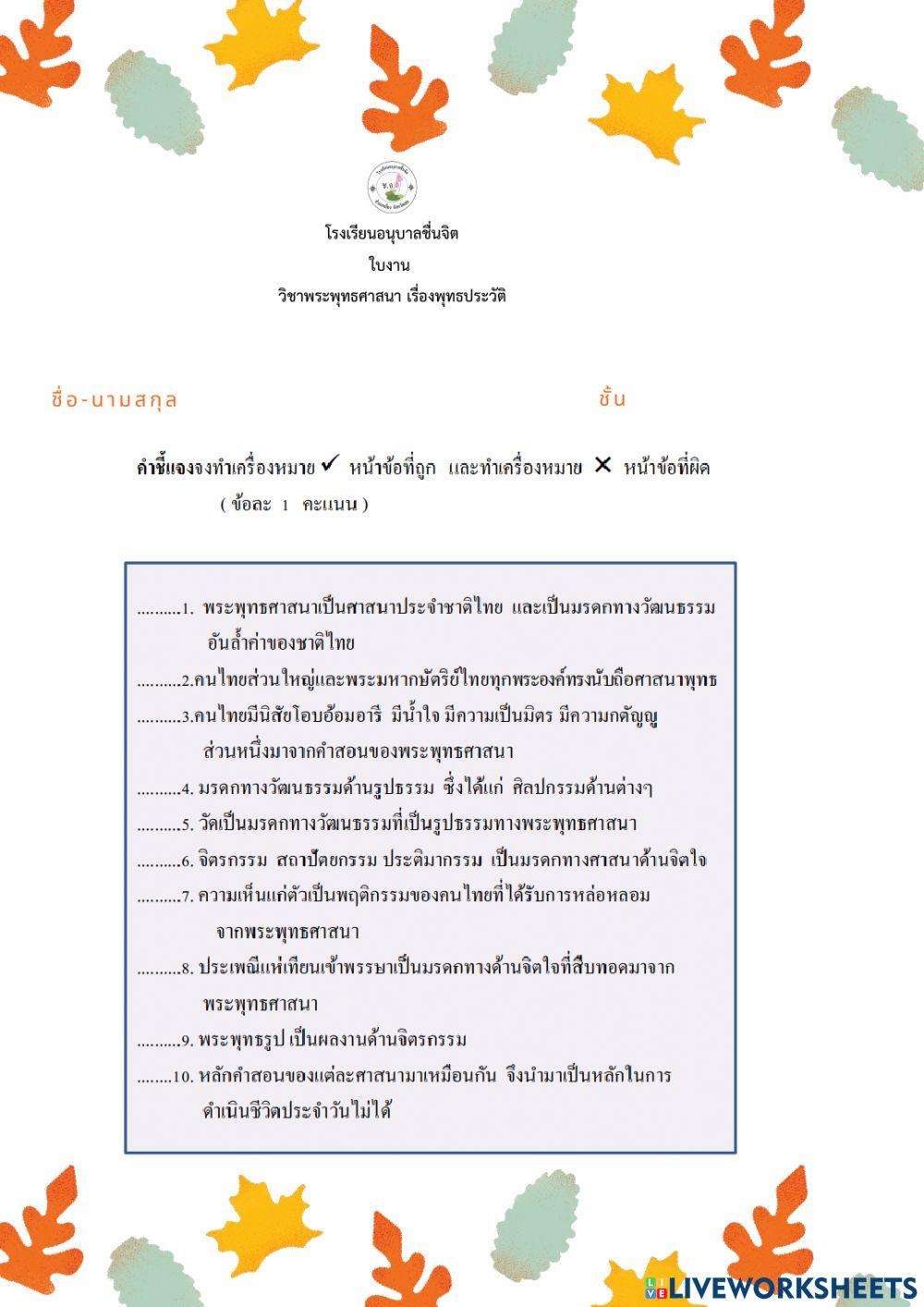 พระพุทธ