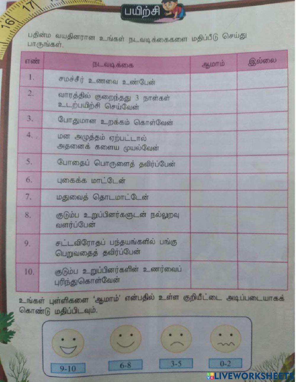 நலக்கல்வி