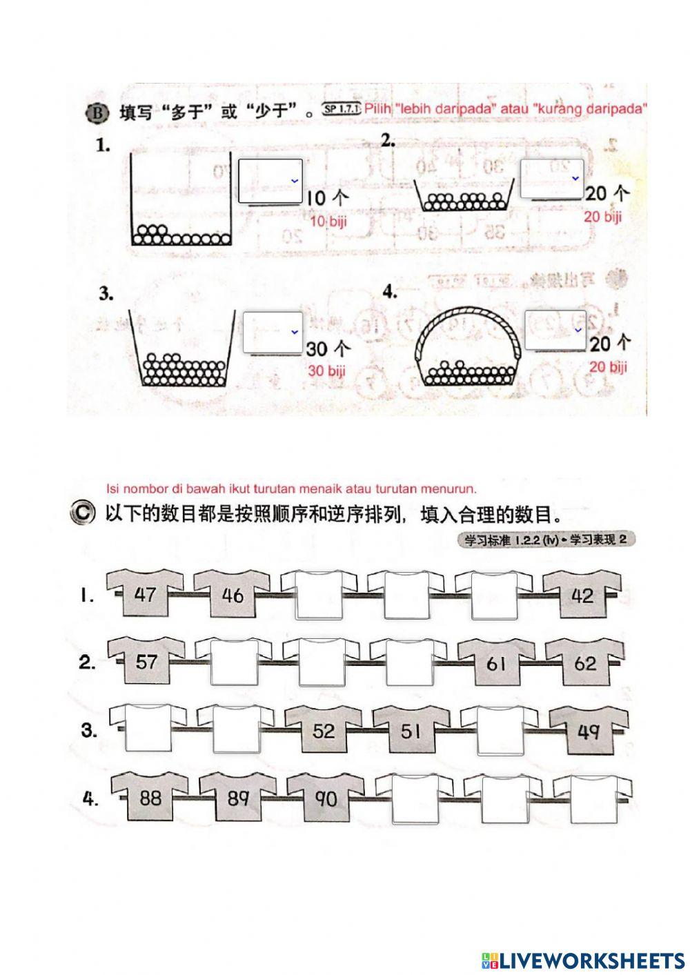 一年级巩固练习