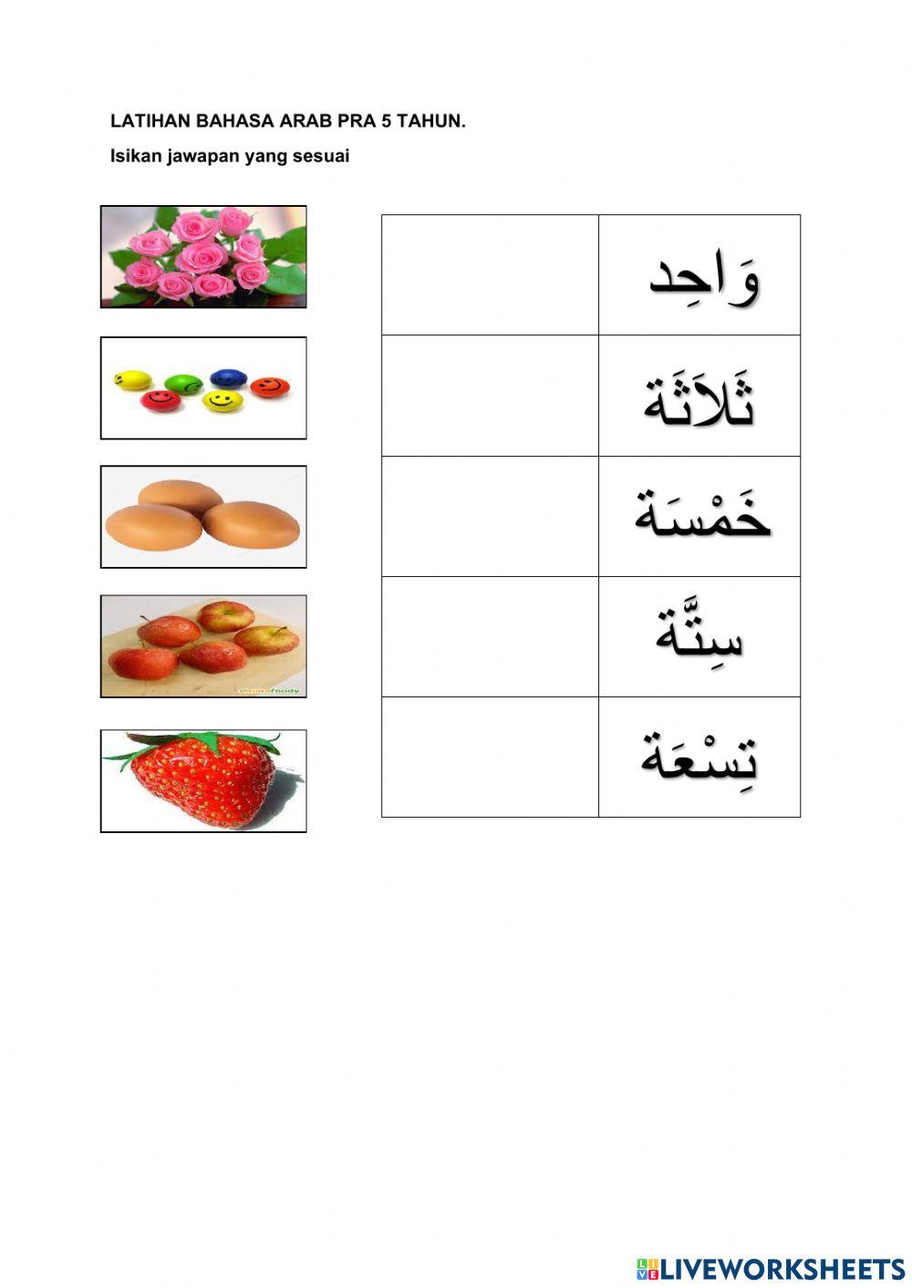 Latihan bahasa arab pra 5 tahun