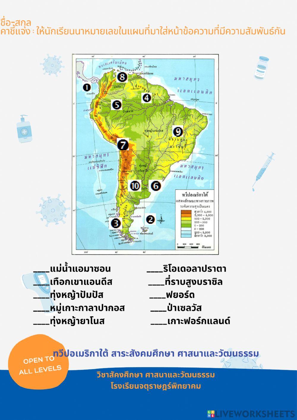 ภูมิศาสตร์