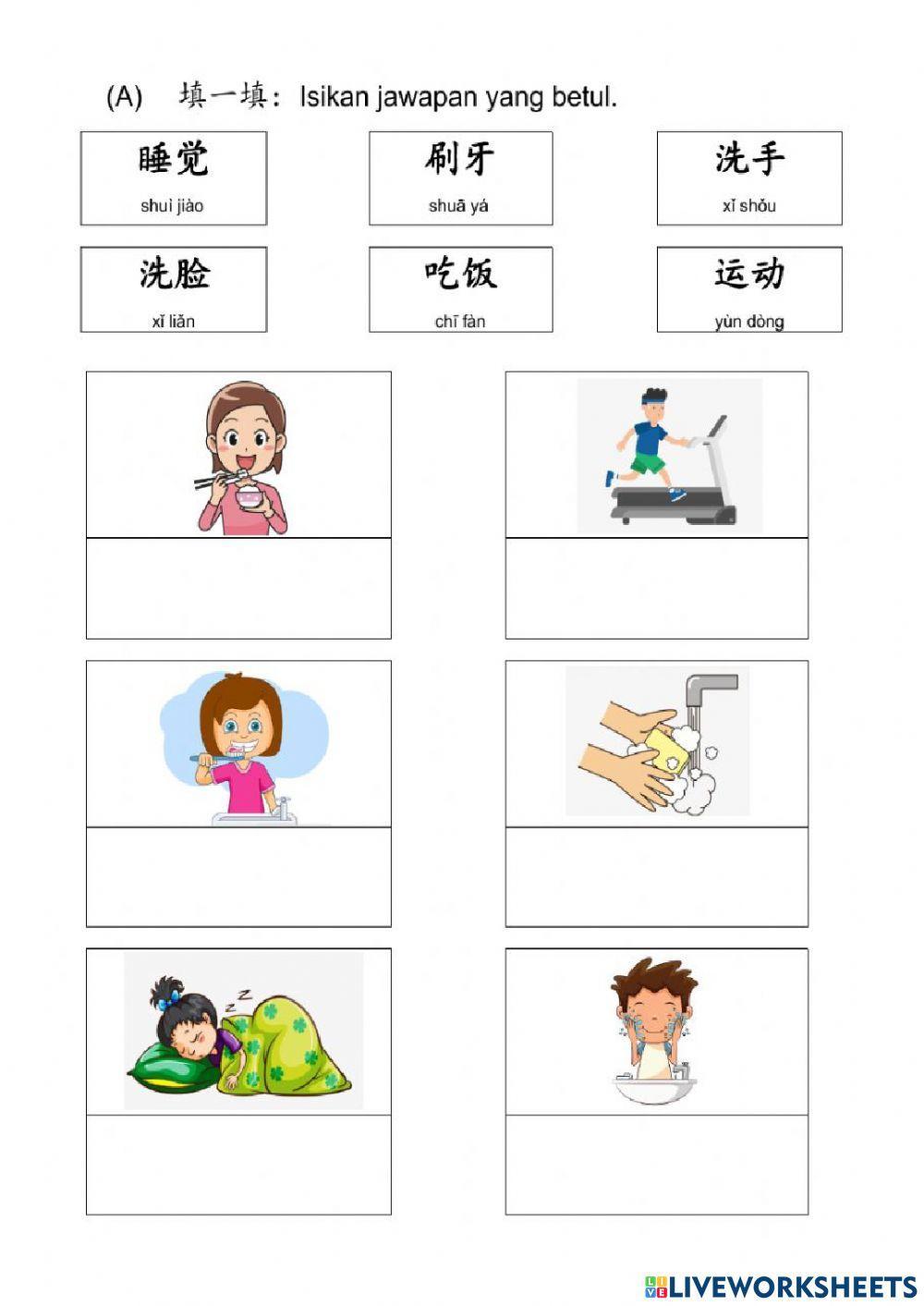 单元七 早睡早起