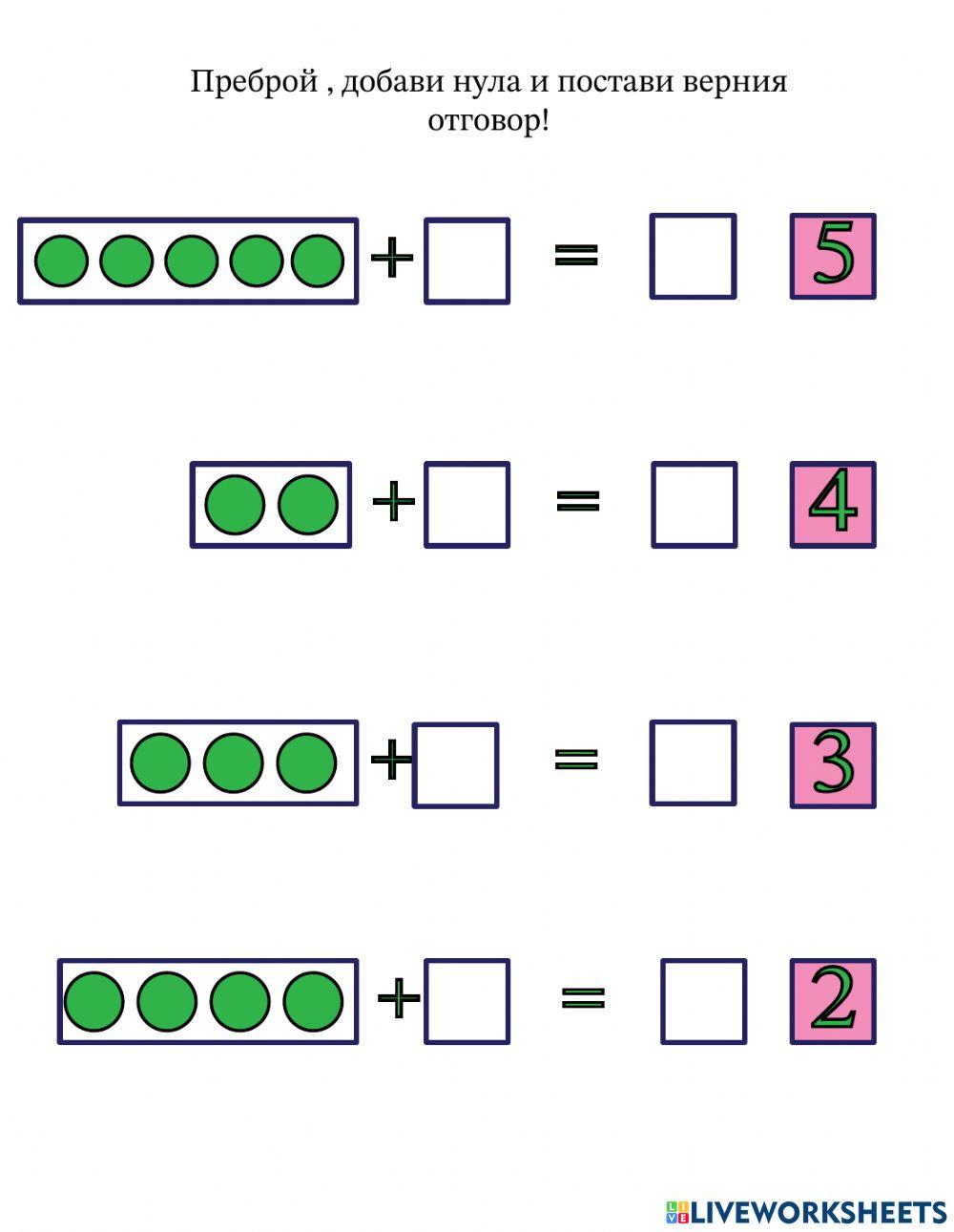 Работен лист