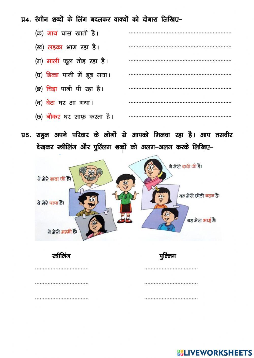 Ling Worksheet