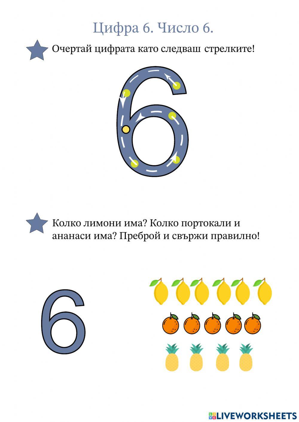 Работен лист interactive exercise for 3 | Live Worksheets