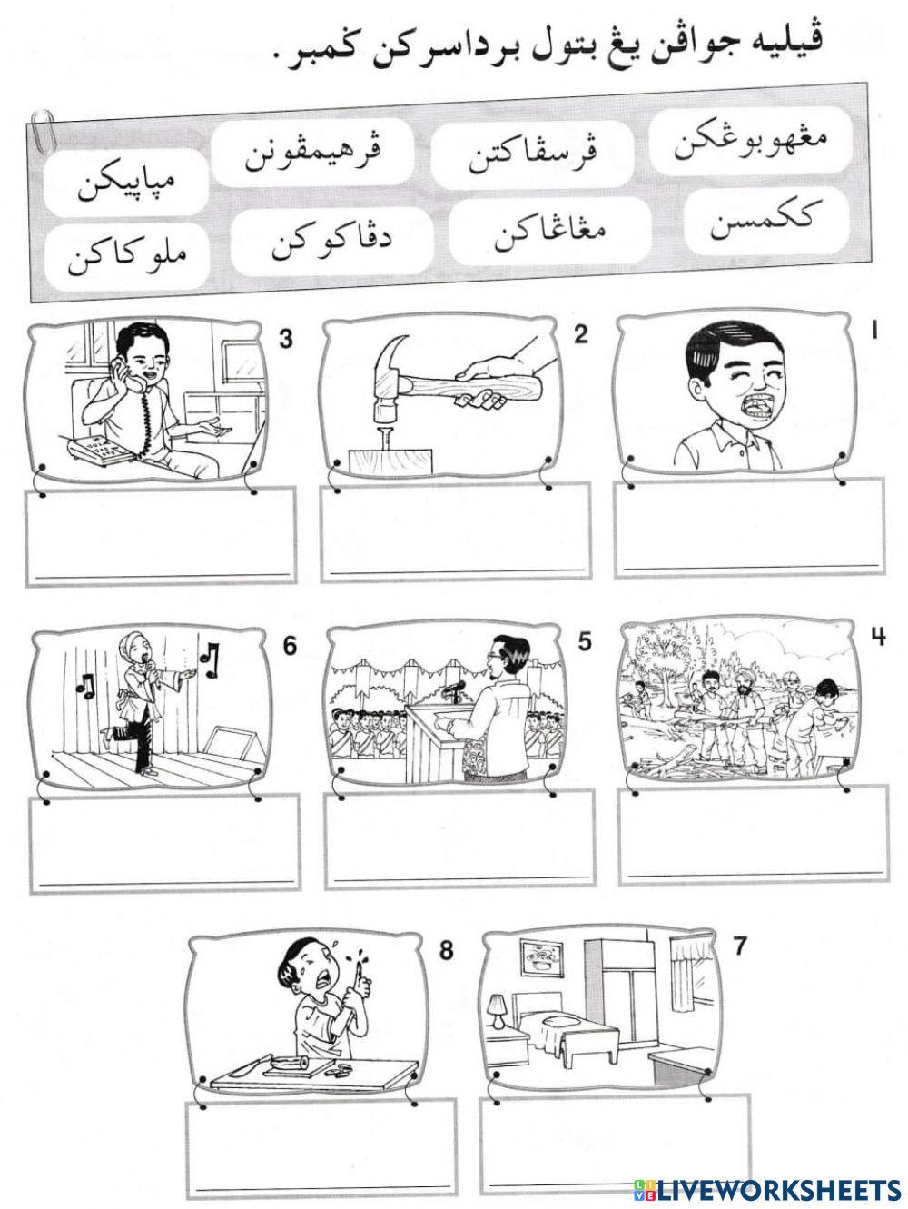 Jawi : Perkataan Imbuhan Apitan