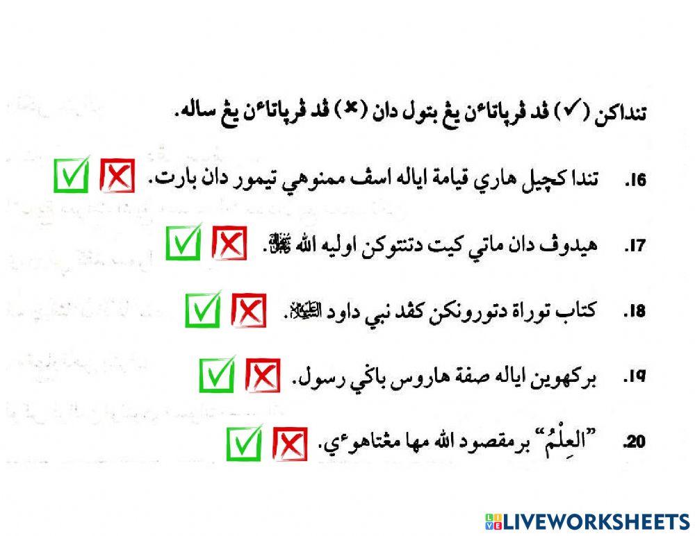 Latih tubi Aqidah 1-20