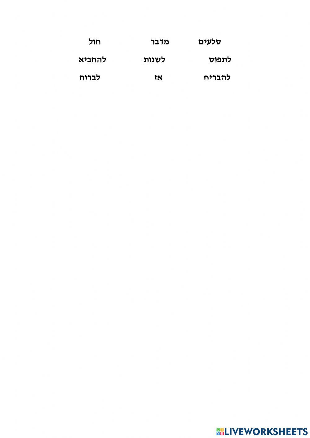 Animals and Colors Text Vocab