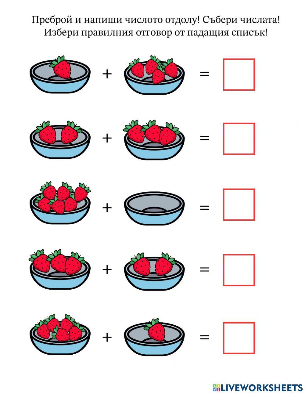 Работен лист