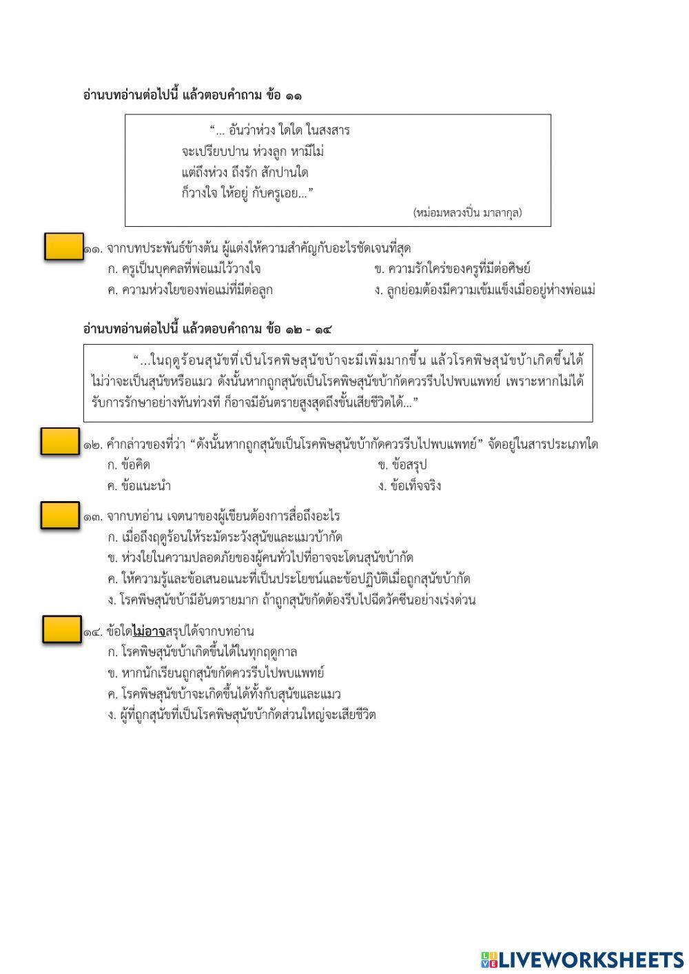 การอ่าน