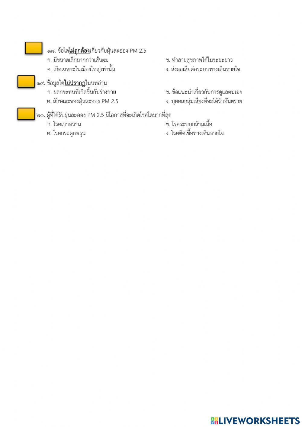 การอ่าน