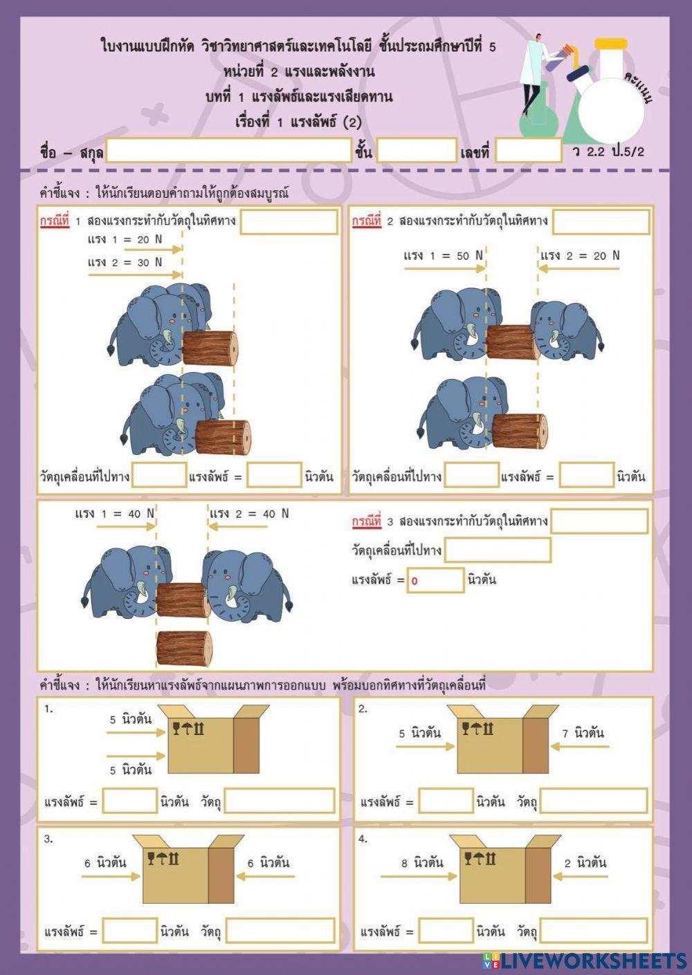 วิทยาศาสตร์