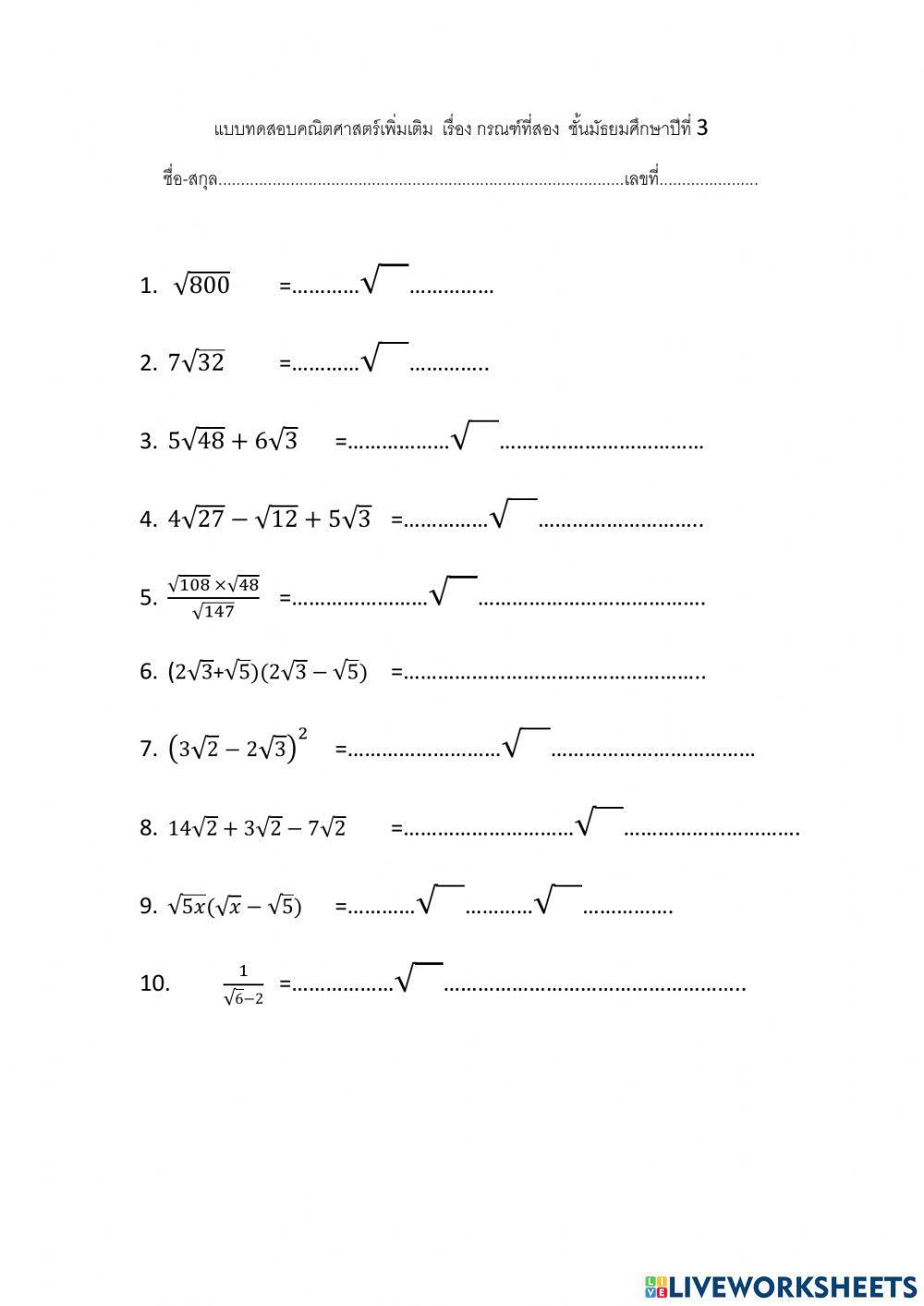 กรณฑ์ที่สอง
