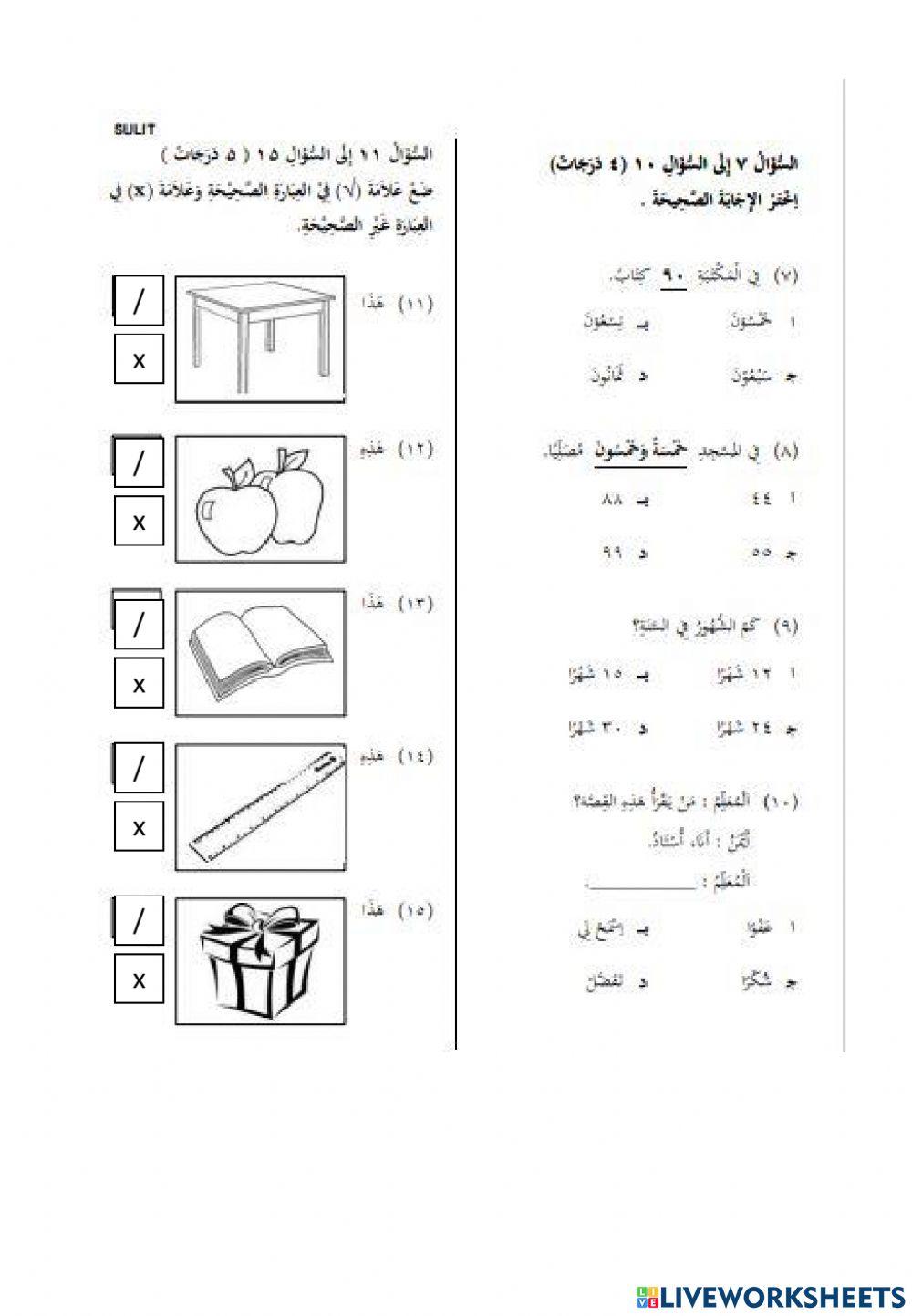 Ulangkaji bahasa arab