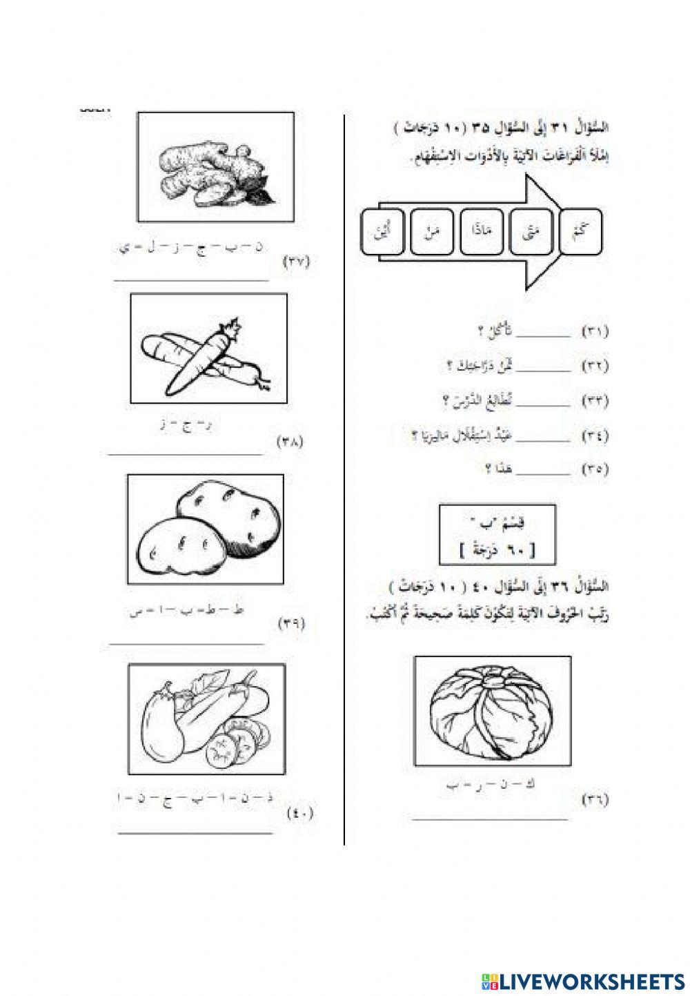 Ulangkaji bahasa arab