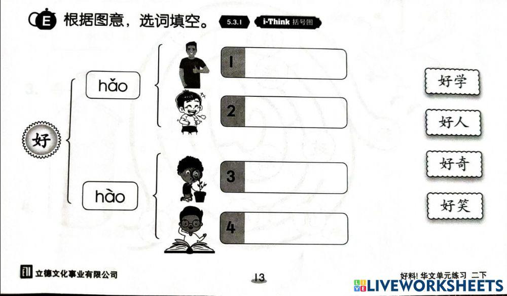 第十四单元  环保大家做