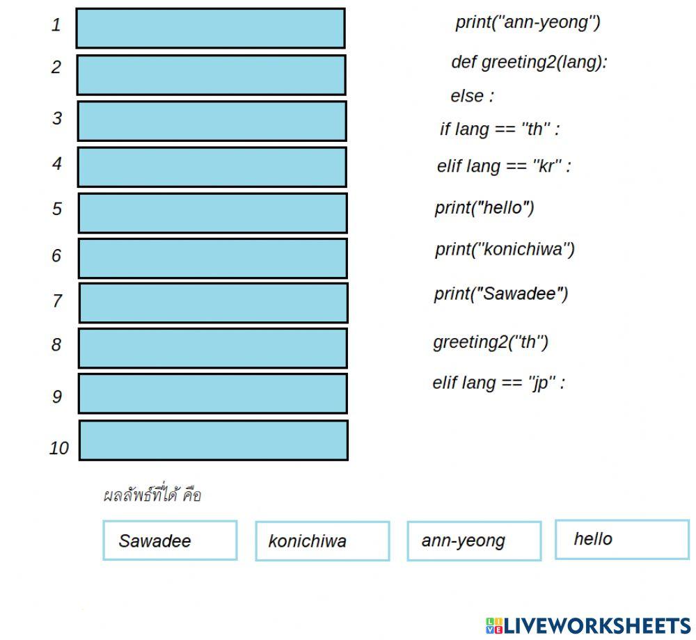 ภาษาไพทอน