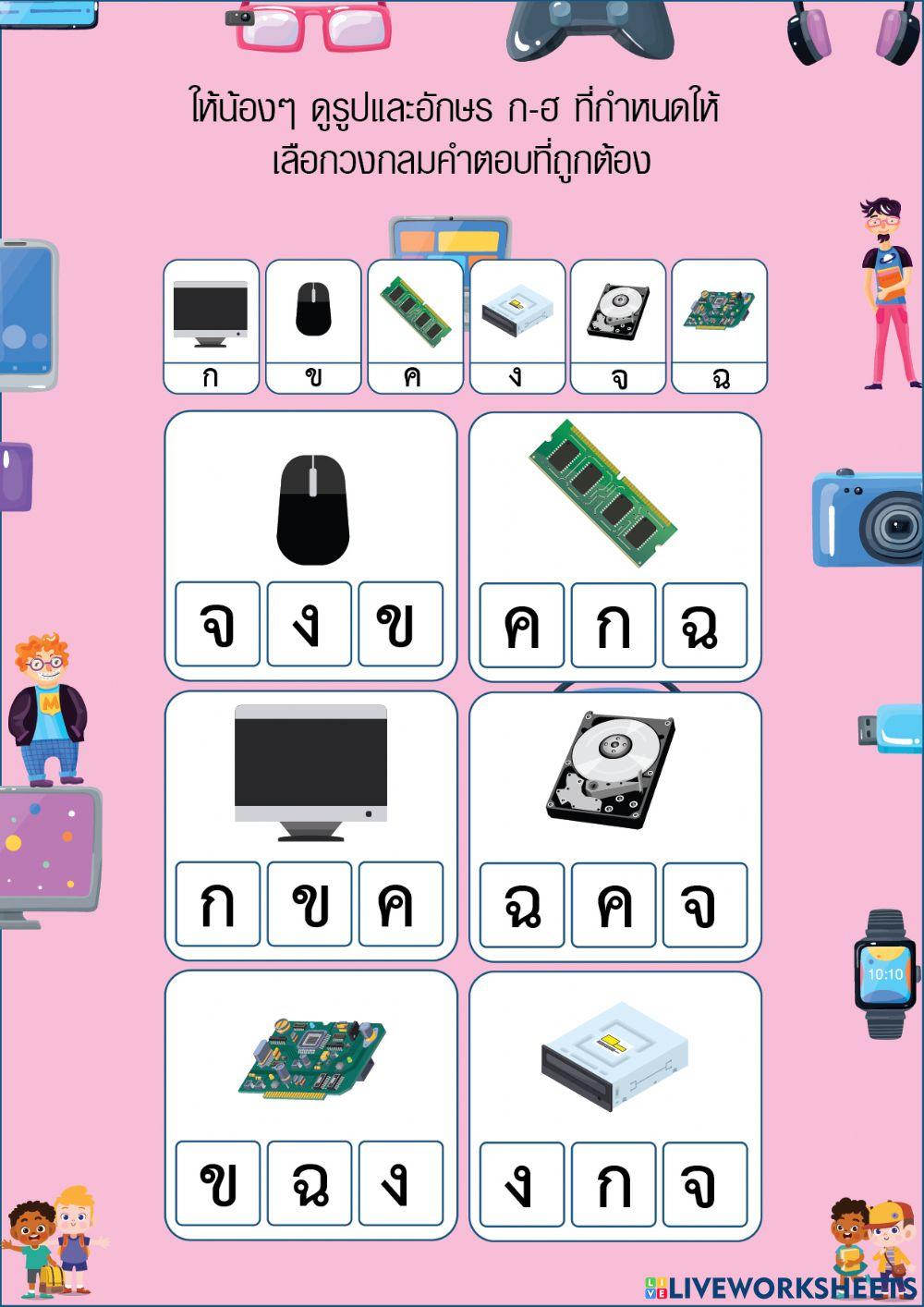 ใบงานcodingคอม2