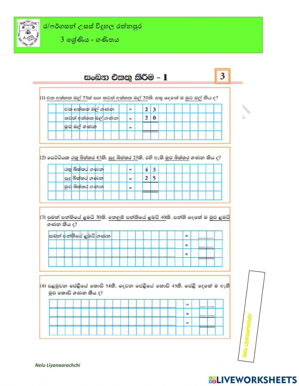 Grade 3 free exercise | Live Worksheets