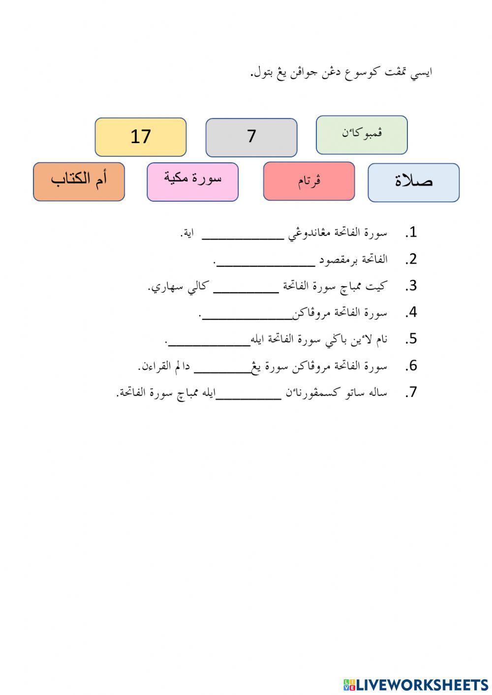 Kefahaman Surah Al-Fatihah Tahun 3