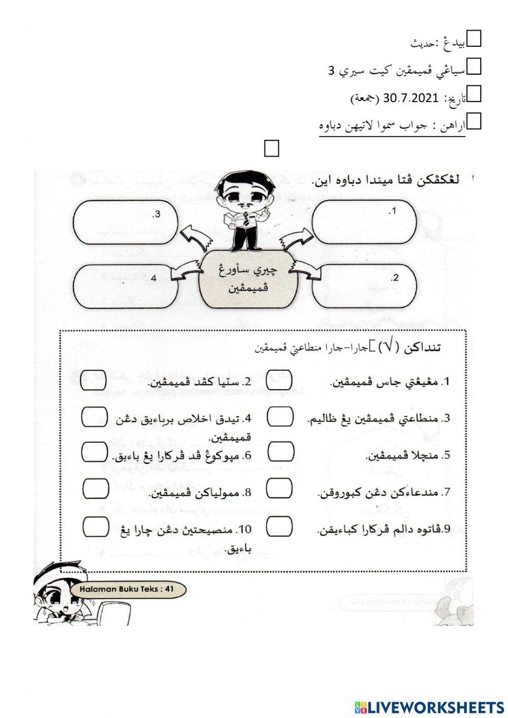 Sayangi pemimpin kita 3