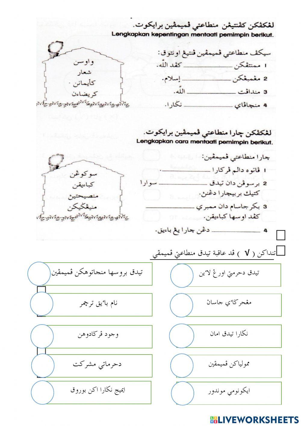 Sayangi pemimpin kita 3