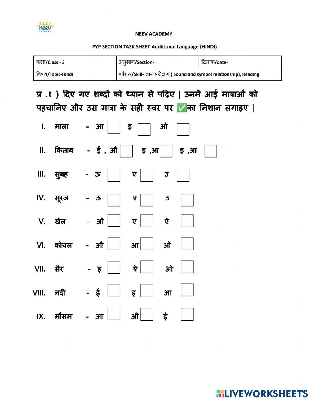 Sanyukt Akshar Worksheet Live Worksheets 46% OFF Sanyukt Akshar Worksheet Live Worksheets 46% OFF