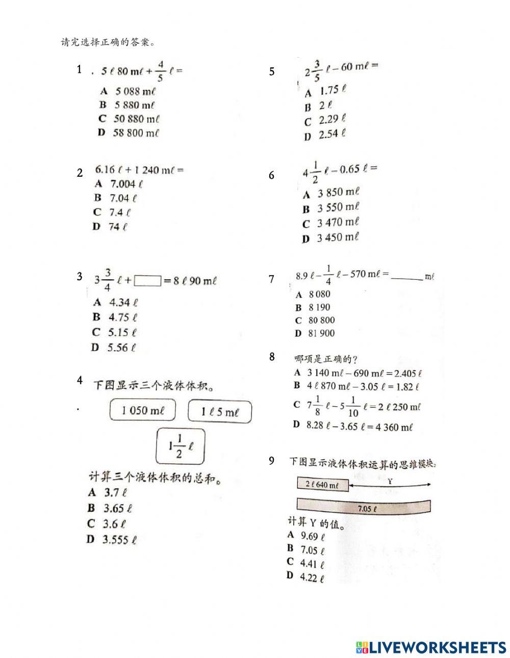 五年级数学