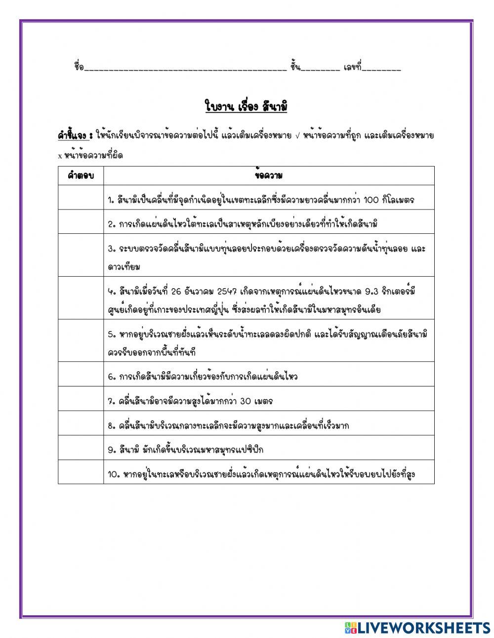 ธรณีพิบัติภัย