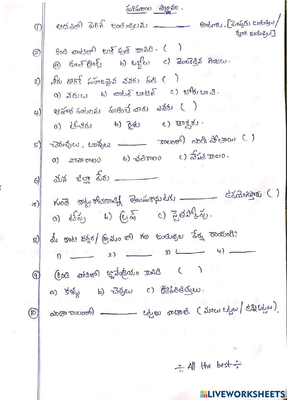 MODEL BASE LLINE TEST TM L2..MPUPS KUNDAKURU,GUDUR M